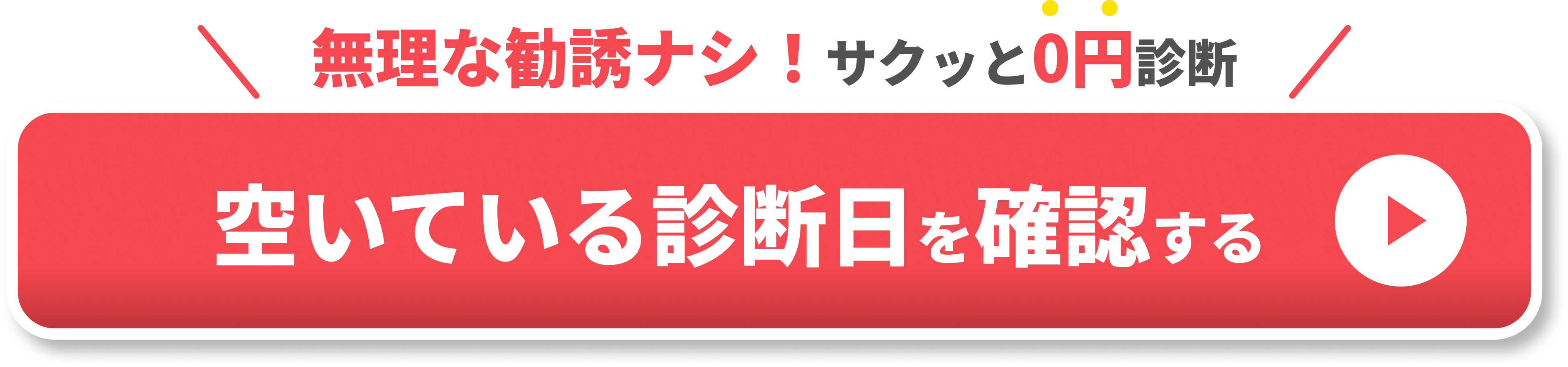 小牧 矯正歯科CTA