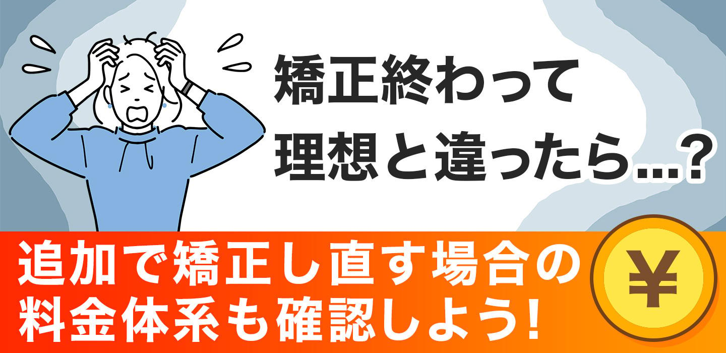 横顔はキレイになる？料金注意