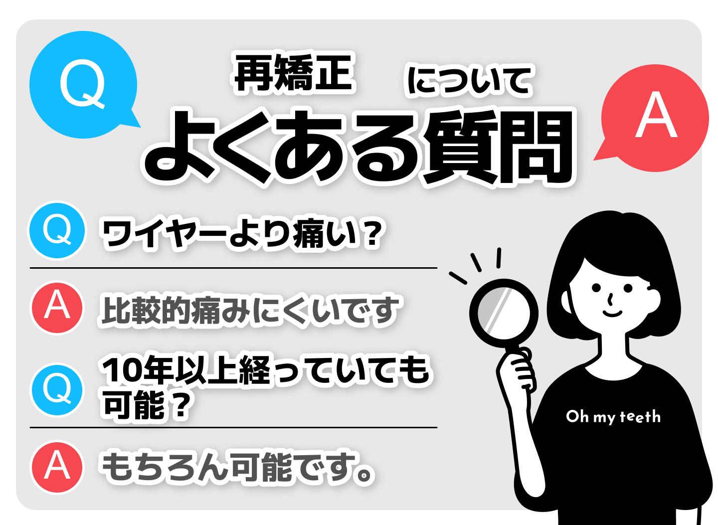 よくある質問テンプレ (3)