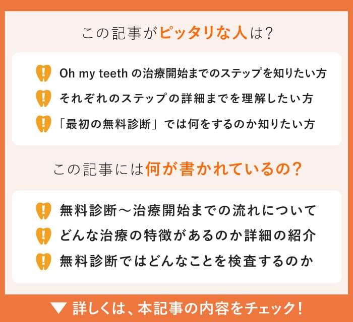 how-it-works　この記事がぴったりな人