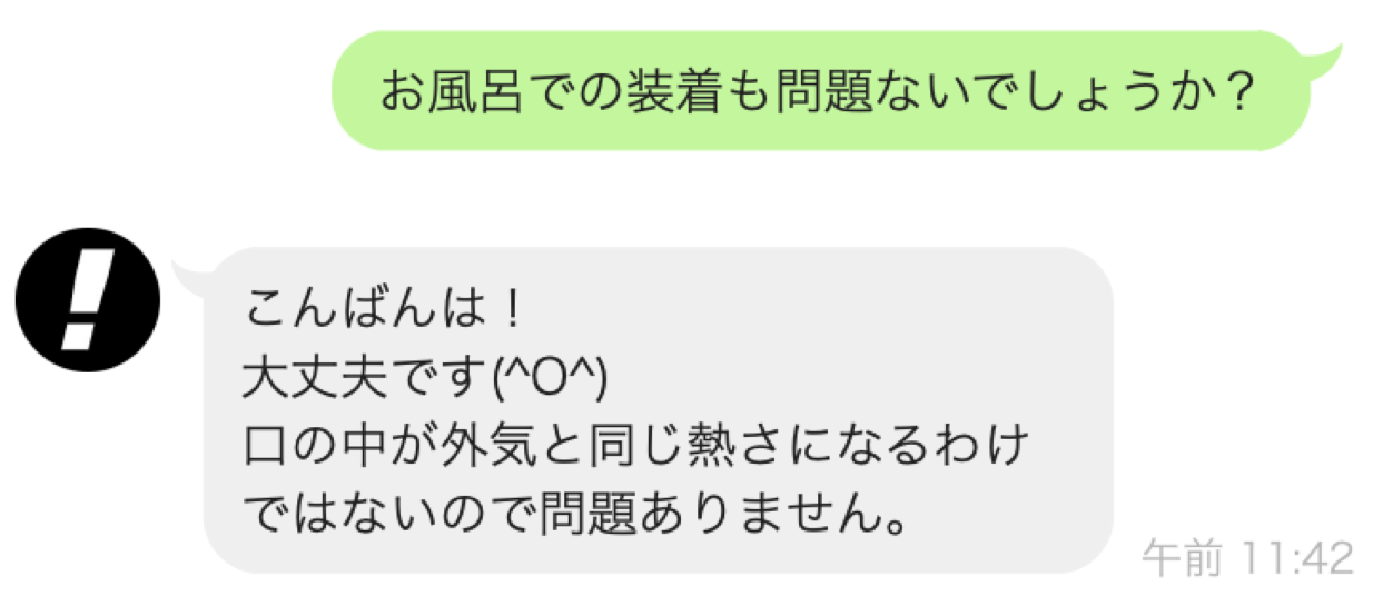 マウスピース矯正 Oh my teethのLINEサポート