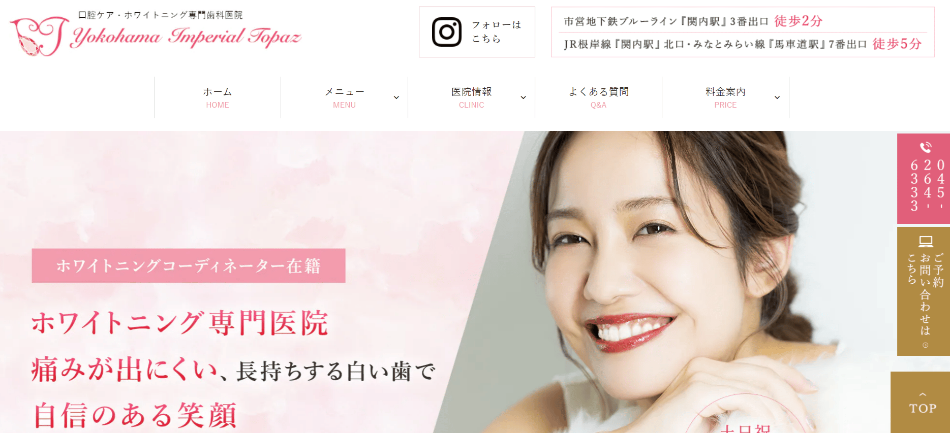 横浜 インペリアルトパーズ