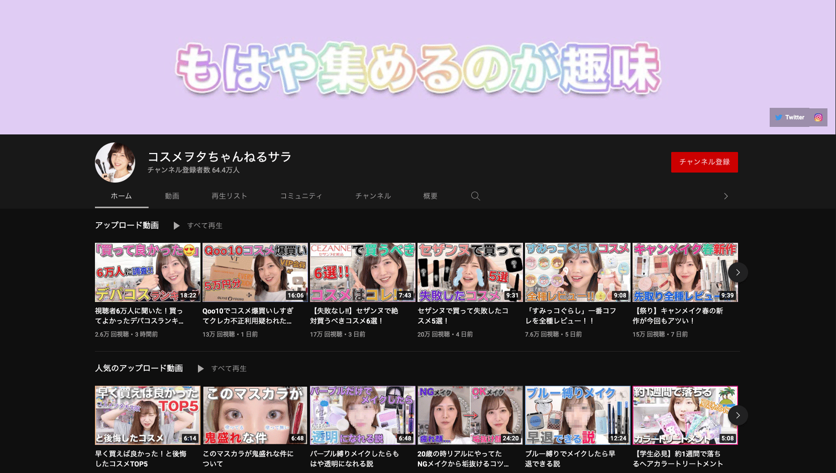 インビザライン矯正しているYouTuberを紹介！動画配信者が語るデメリットも 