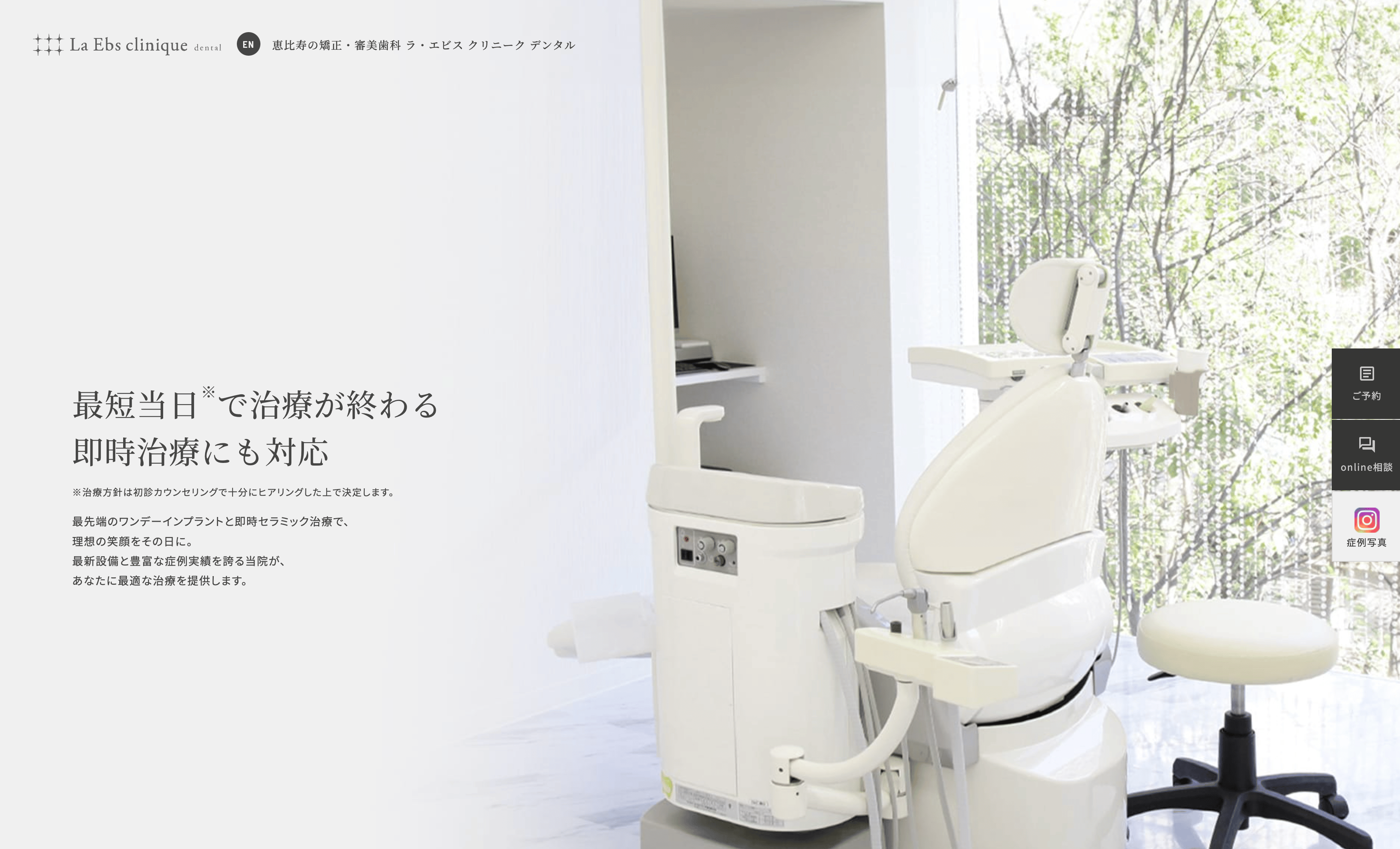 La Ebs clinique dental