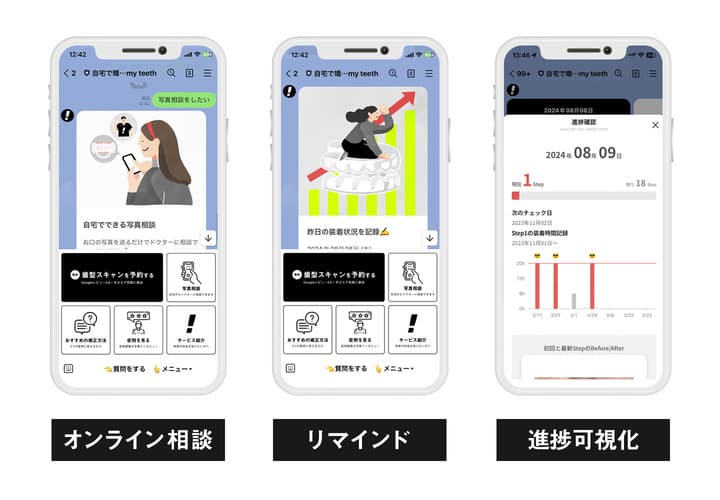 LINEスクショ画像