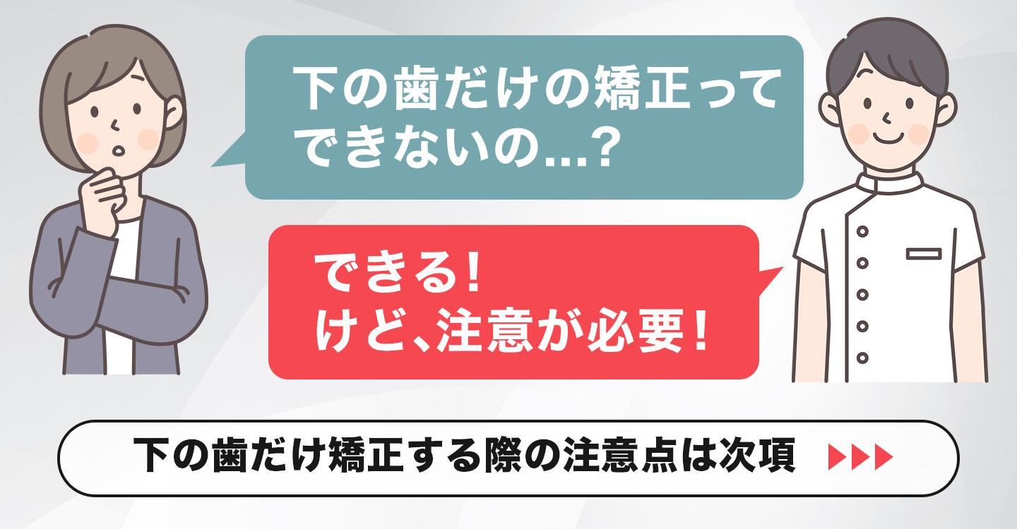 下の歯矯正CR2-1 (1)