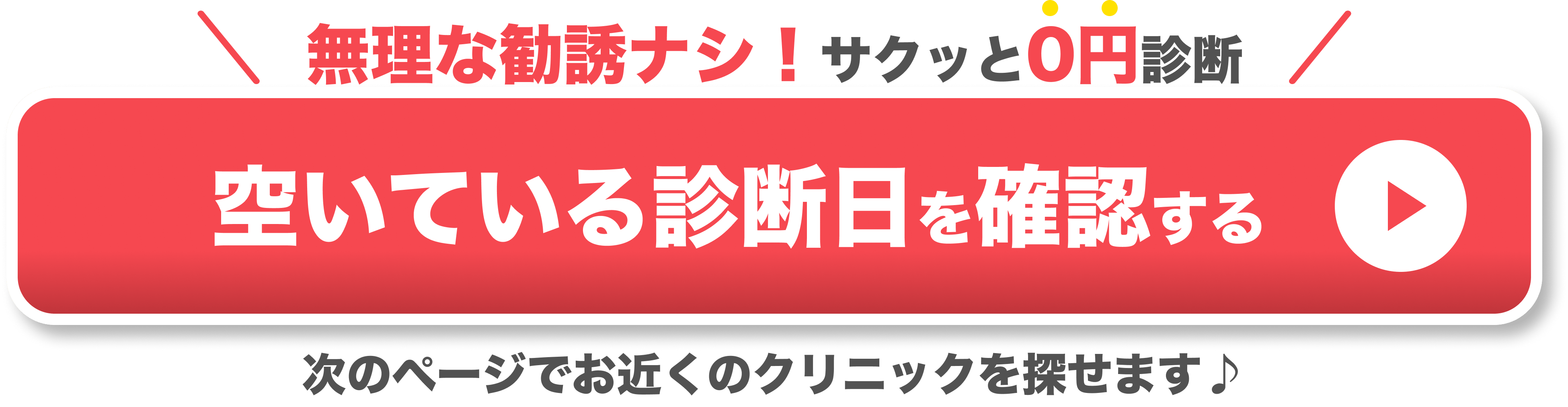 大阪心斎橋矯正歯科公式サイト
