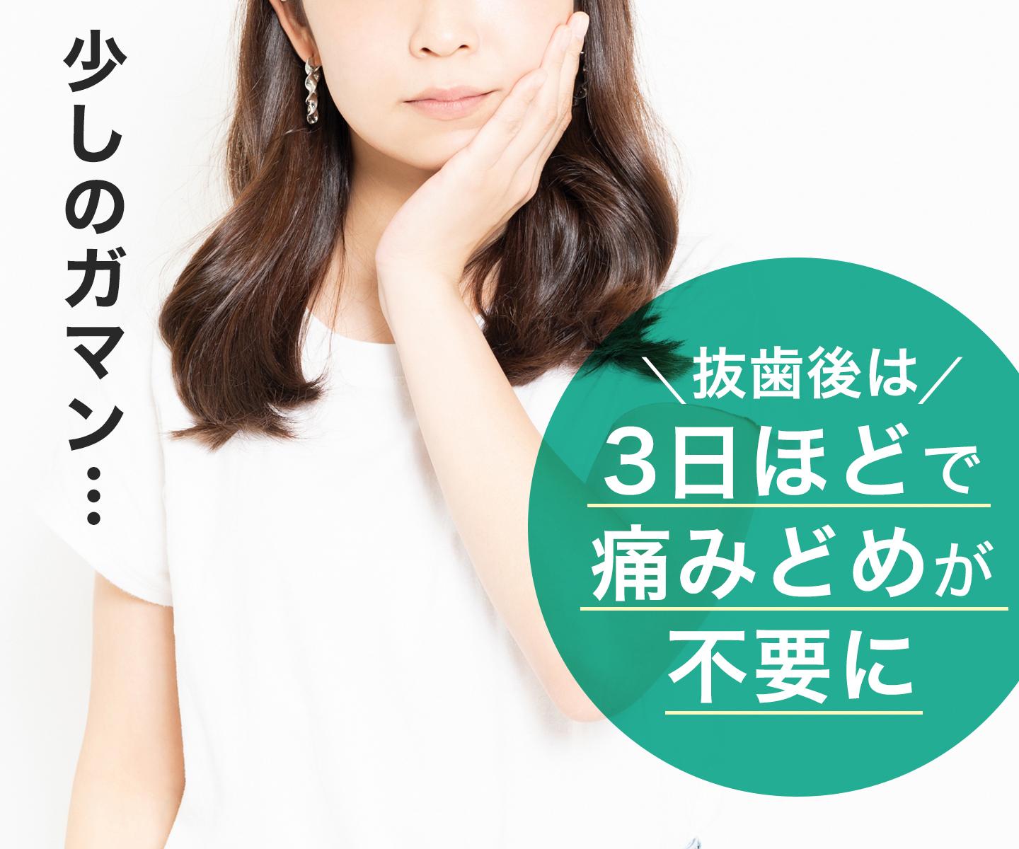 痛みはどれくらい続く
