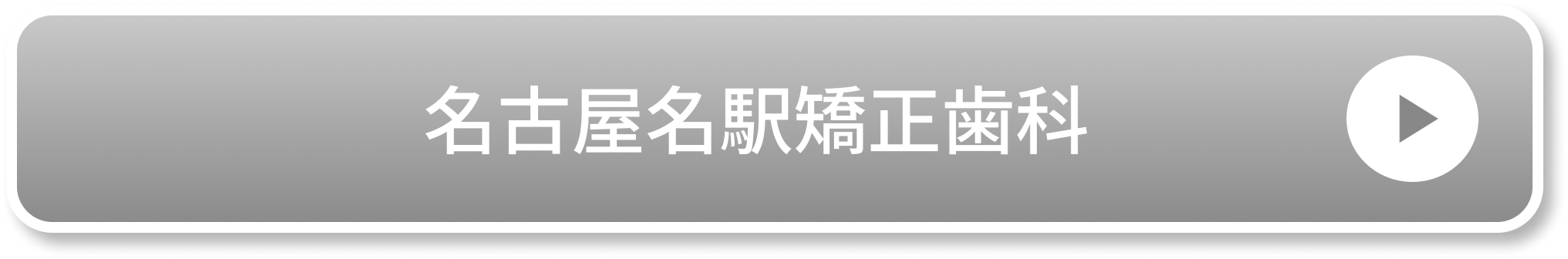 名古屋の無料診断