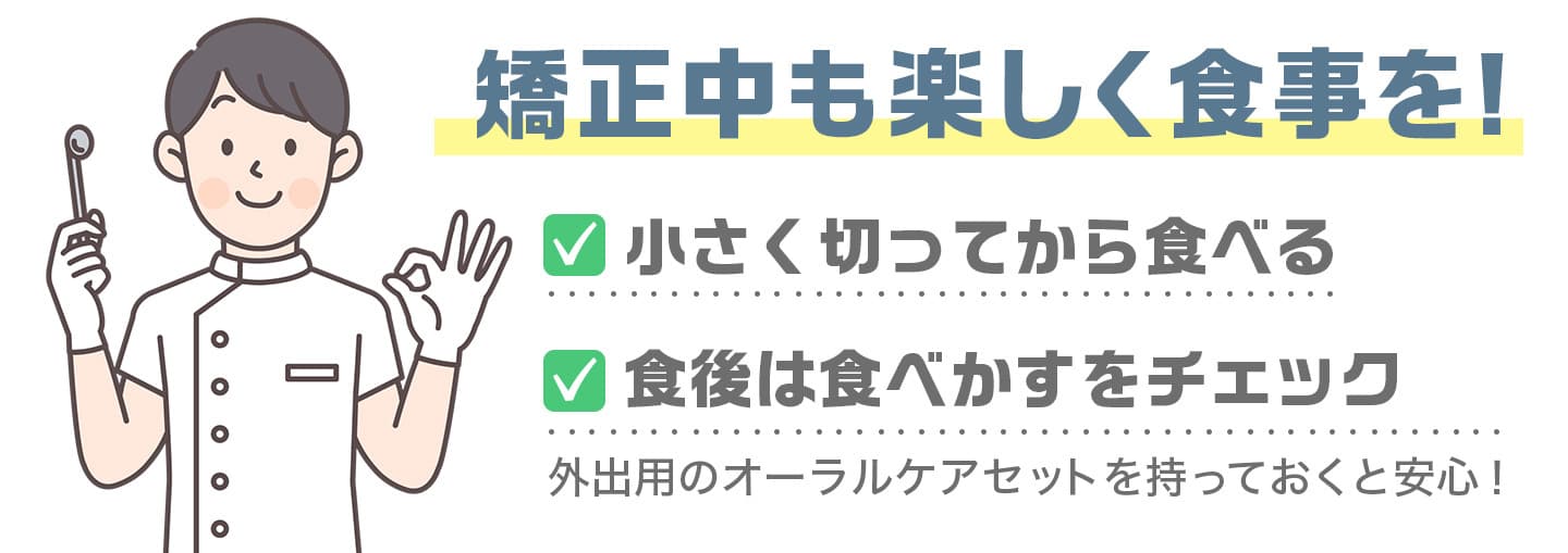 楽しく食事を