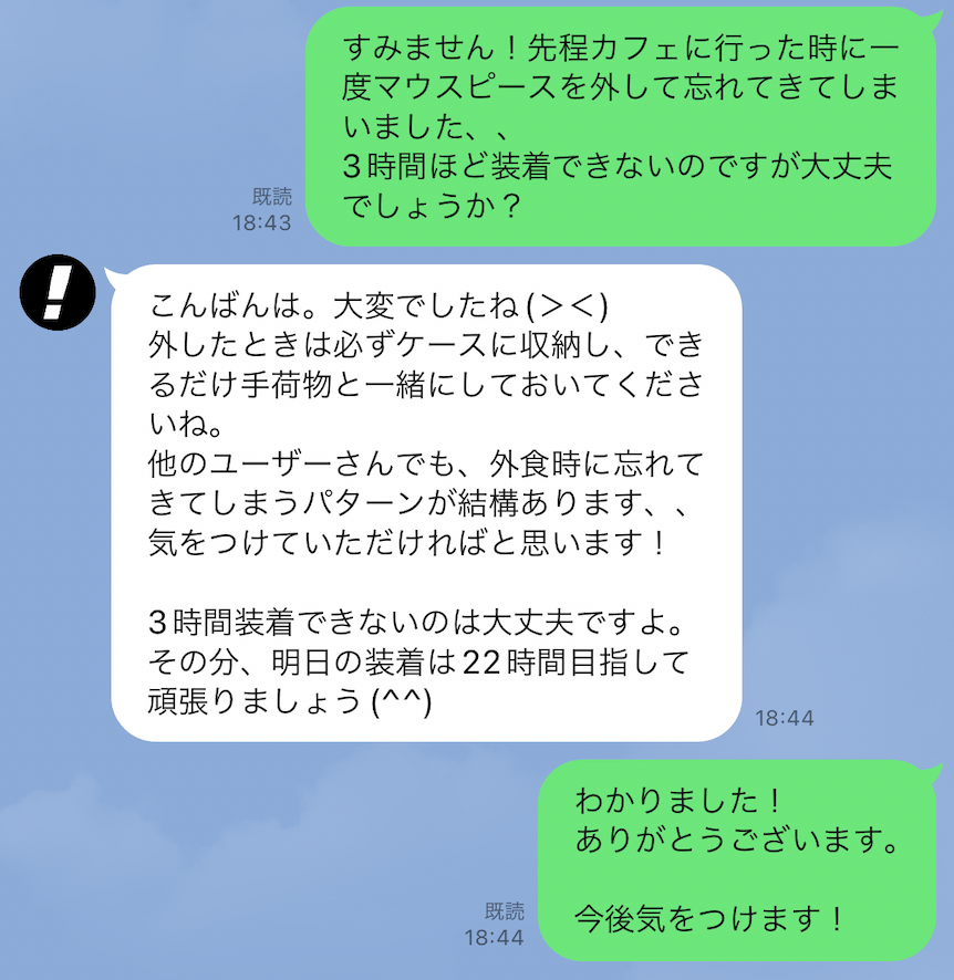 LINEサポート