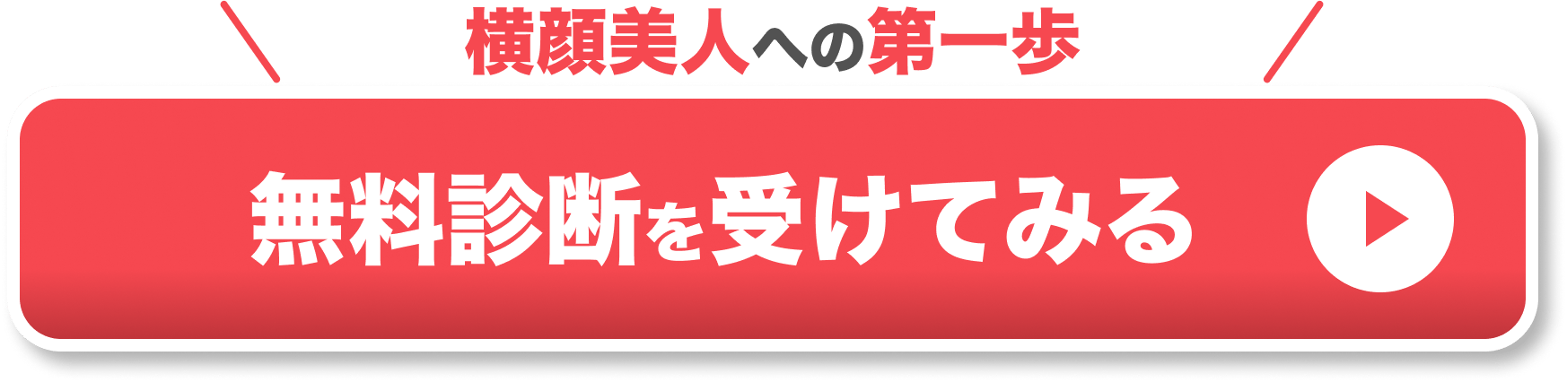 マウスピース矯正 Oh my teeth の無料診断を予約する