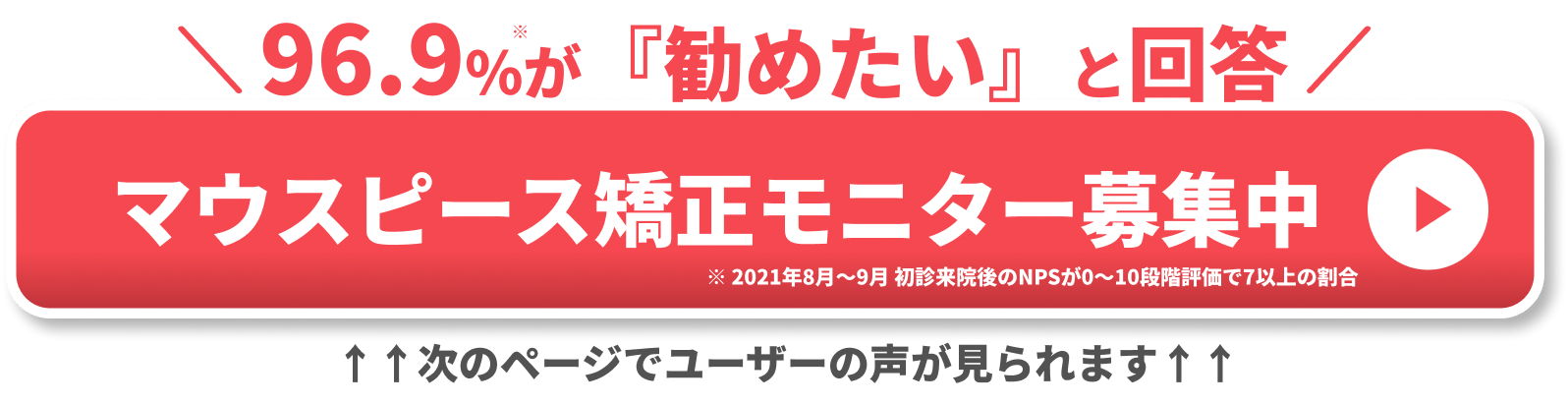 すでに2万人以上が体験！一律33万円で出来る矯正って知ってる？