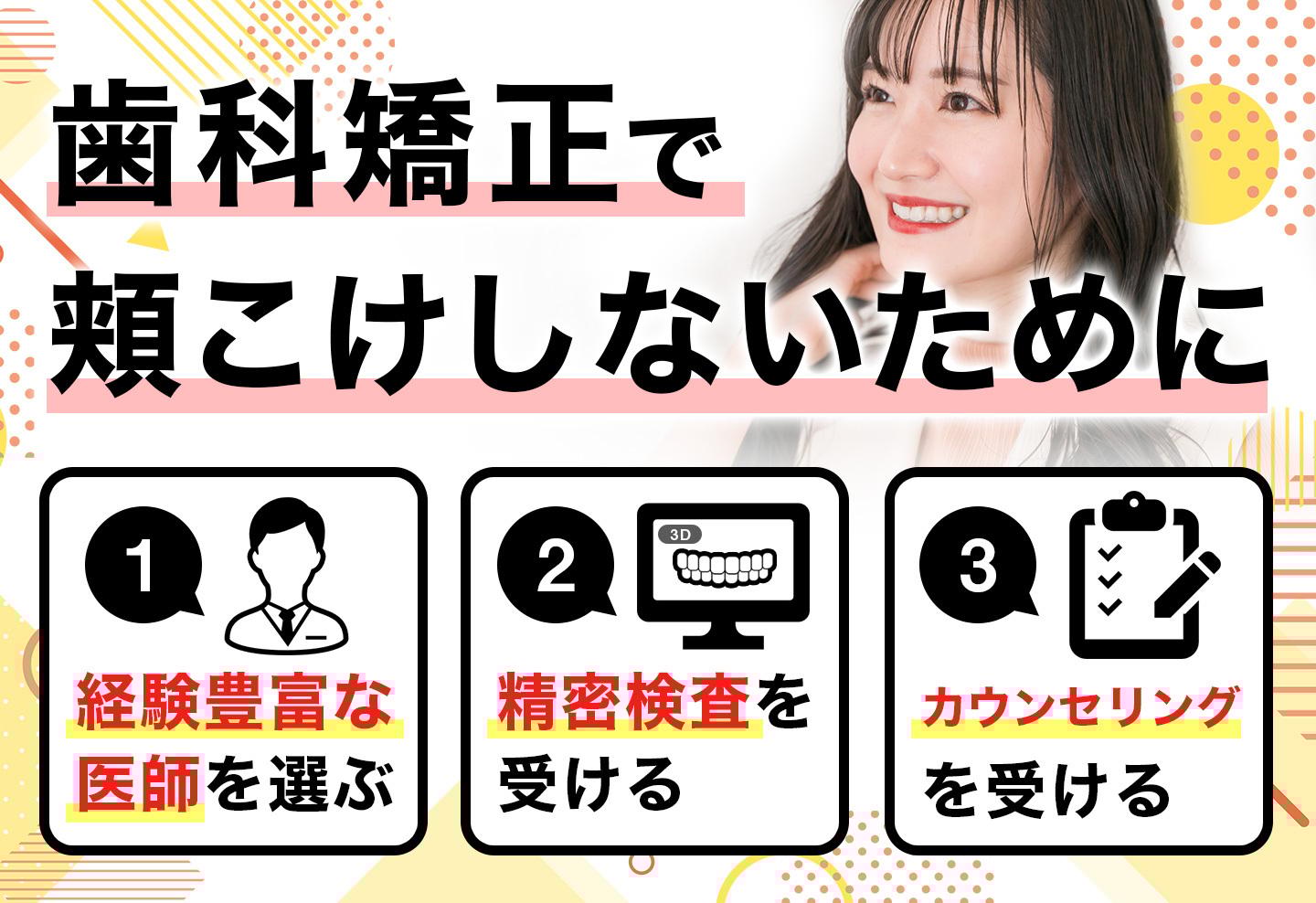 頬こけしないために