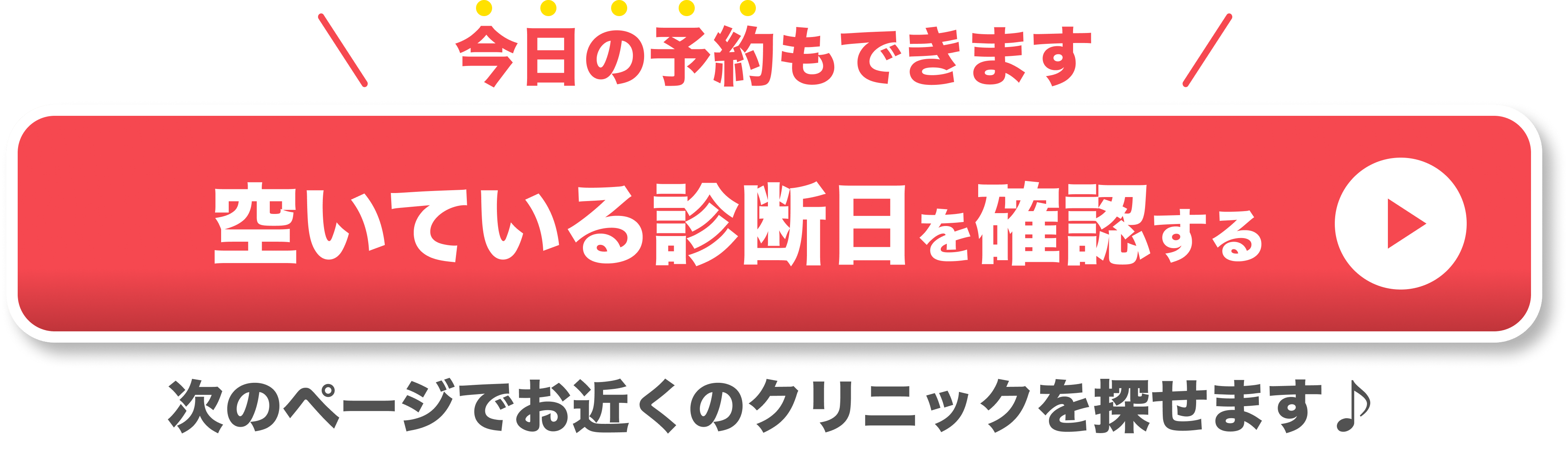 マウスピース矯正 Oh my teeth の無料診断を予約する