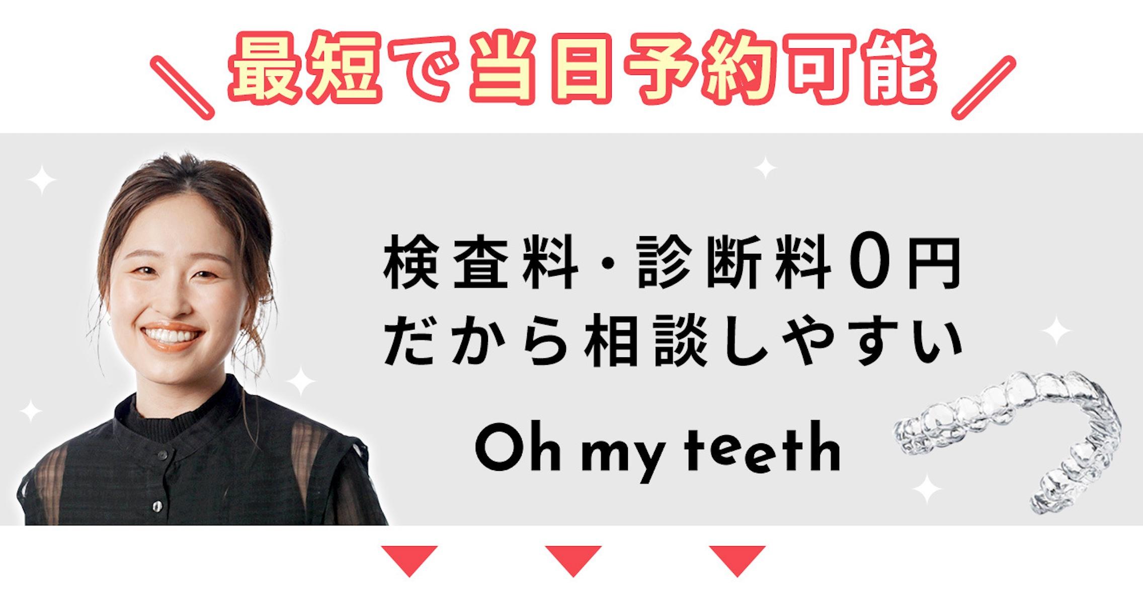 (CTA上バナー)最短で当日予約可能