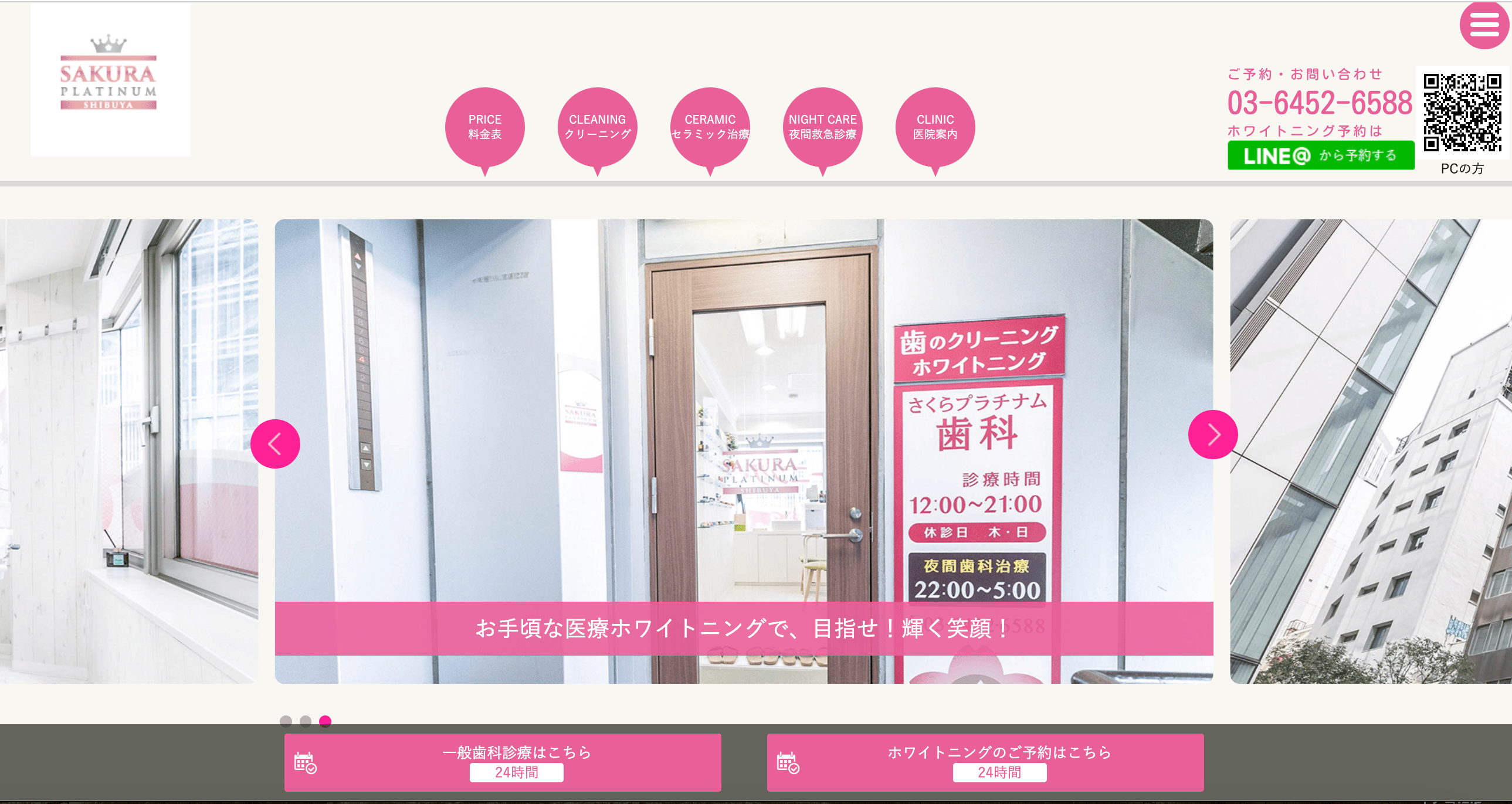 さくらプラチナム