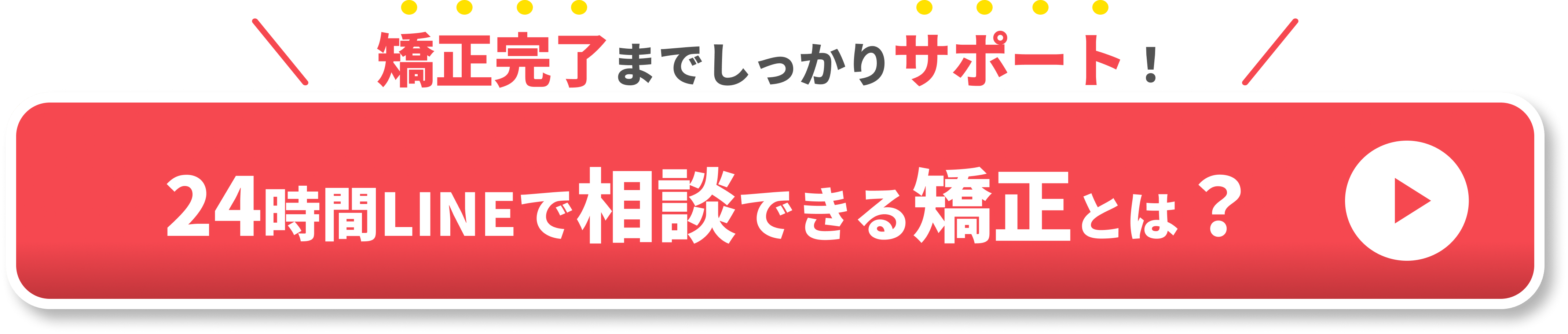 マウスピース矯正 装着時間CTA1
