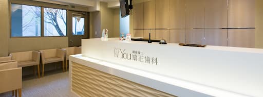 YOU矯正歯科渋谷院