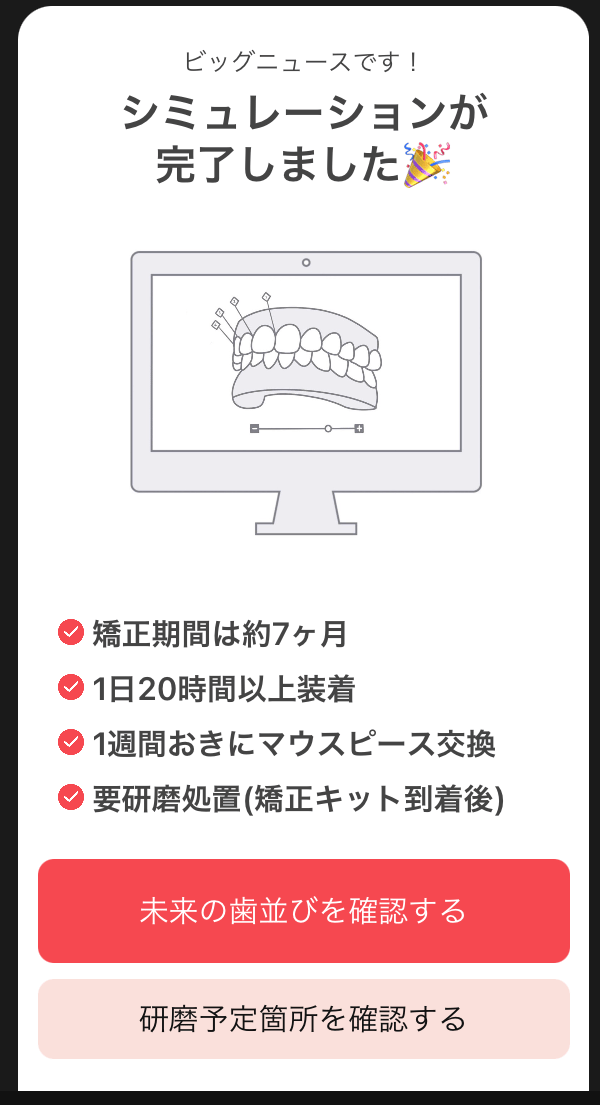 通わないマウスピース矯正 Oh my teethのメリット・デメ�リットを公式ブログ担当が徹底解説