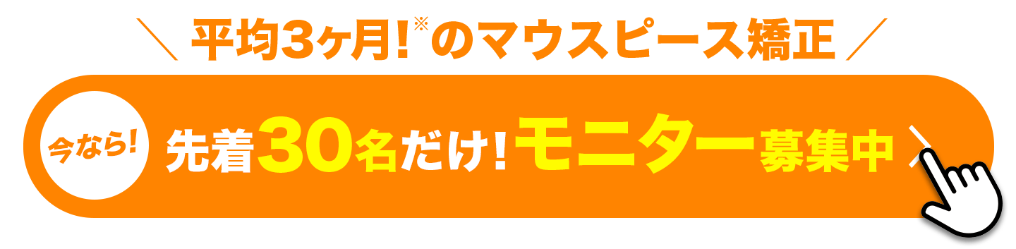 平均3ヶ月ボタン