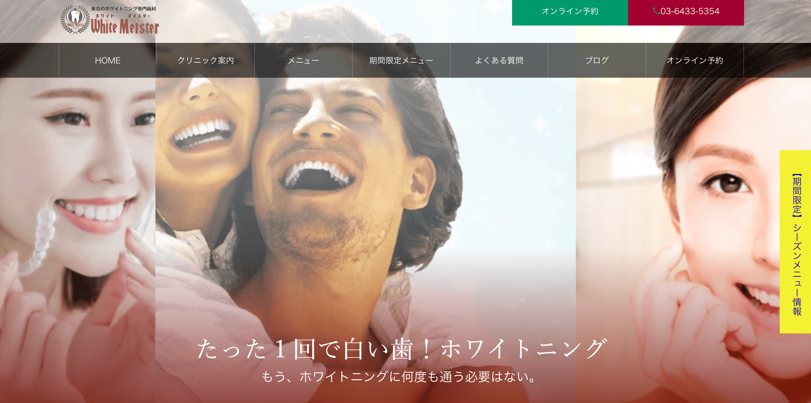 ホ��ワイトマイスターの画像
