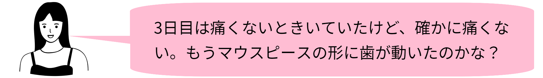 スマイルトゥルーの口コミ2