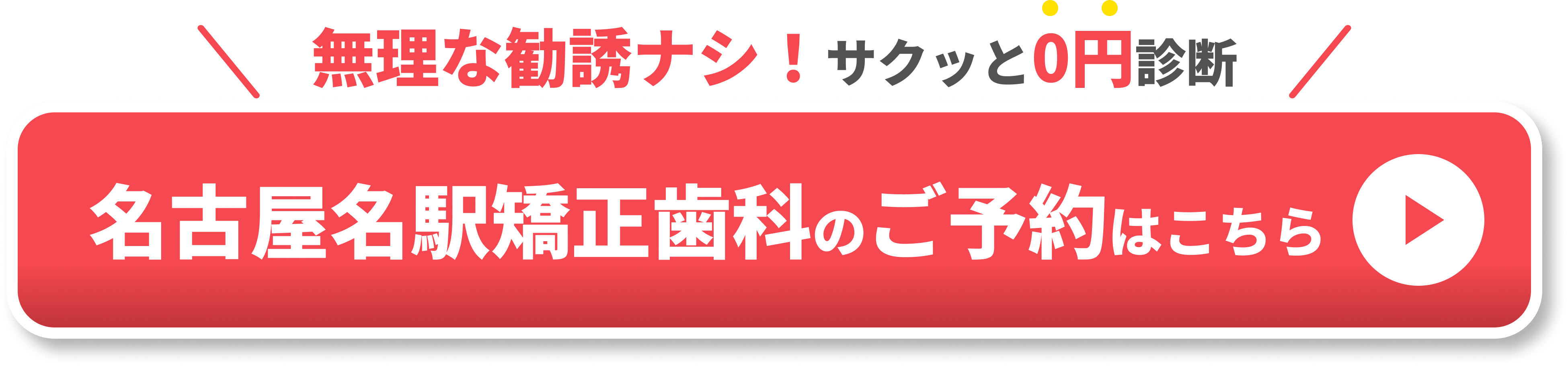 名古屋オープン予約
