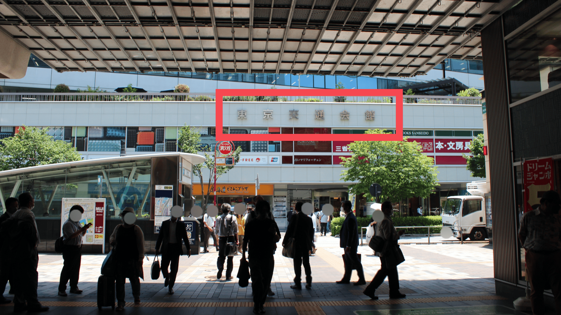 有楽町駅からOh my teeth 有楽町 [東京銀座有楽町矯正歯科] へのアクセス方法