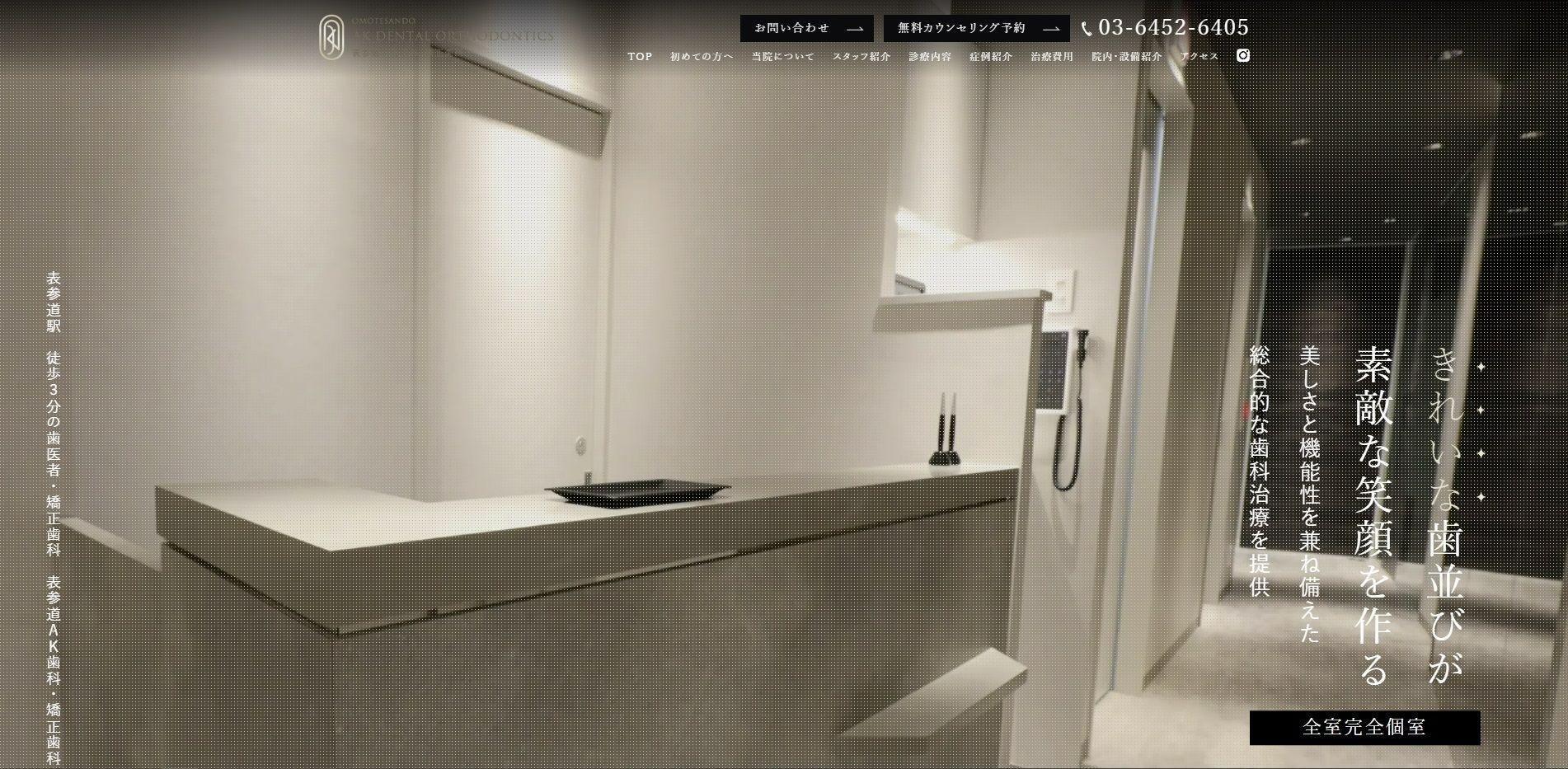 渋谷の矯正歯科おすすめ6医院!クリニック選びのポイントも紹介