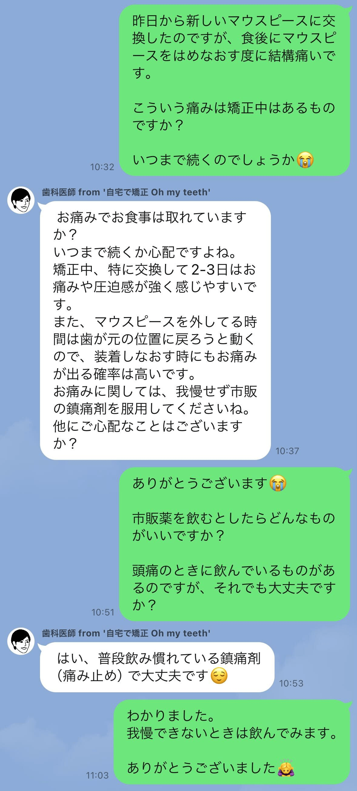 矯正中の悩みや不安のご相談を受け付けています