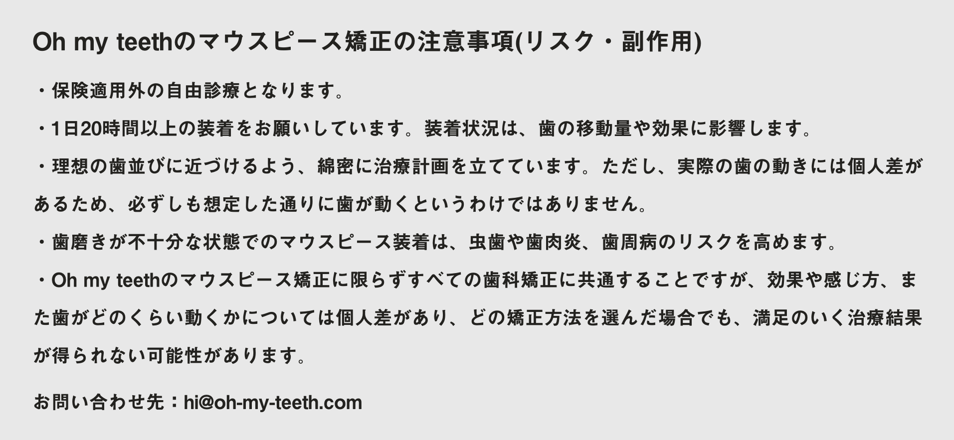 非抜歯矯正は後悔する？よくある誤解と4つの失敗例