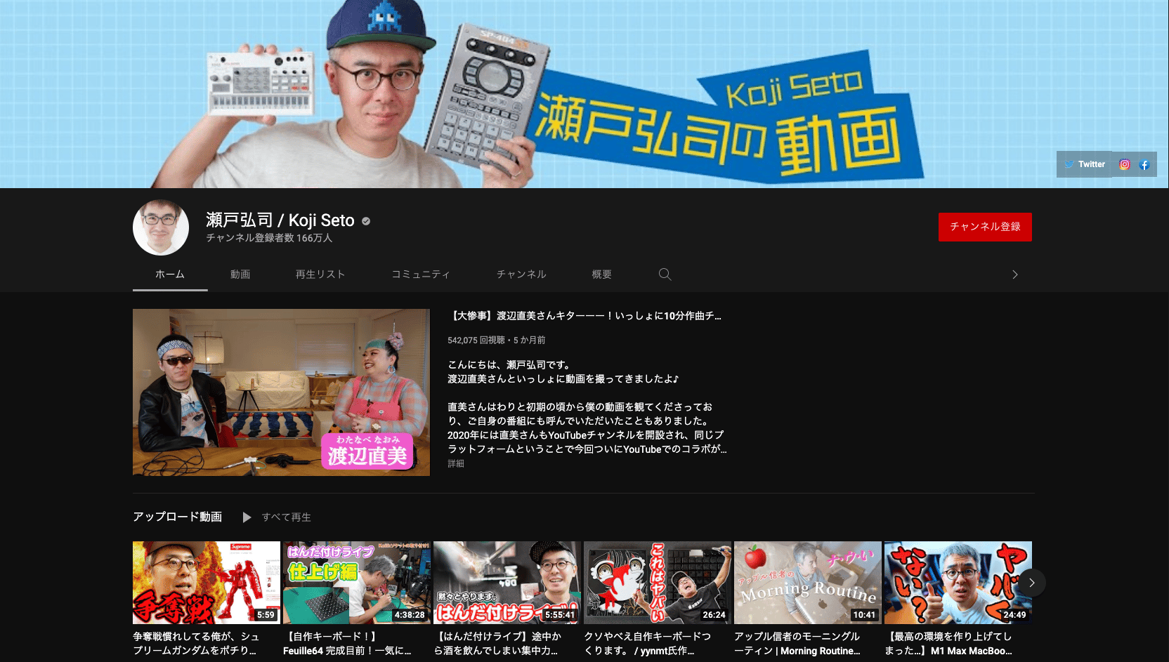 インビザライン矯正し�ているYouTuberを紹介！動画配信者が語るデメリットも 