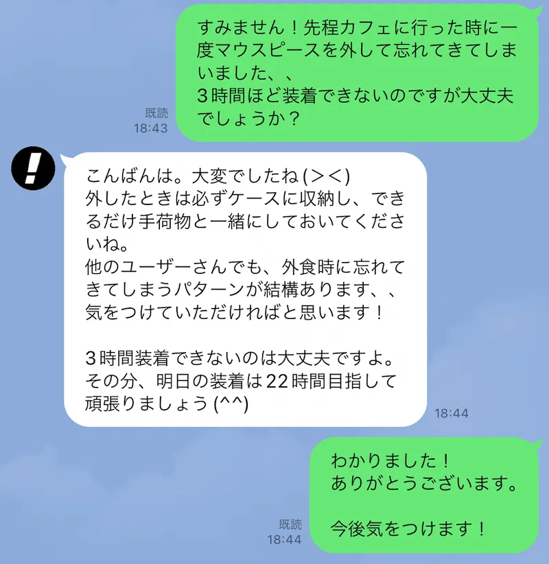 安いマウスピース矯正はやめた方がいい?