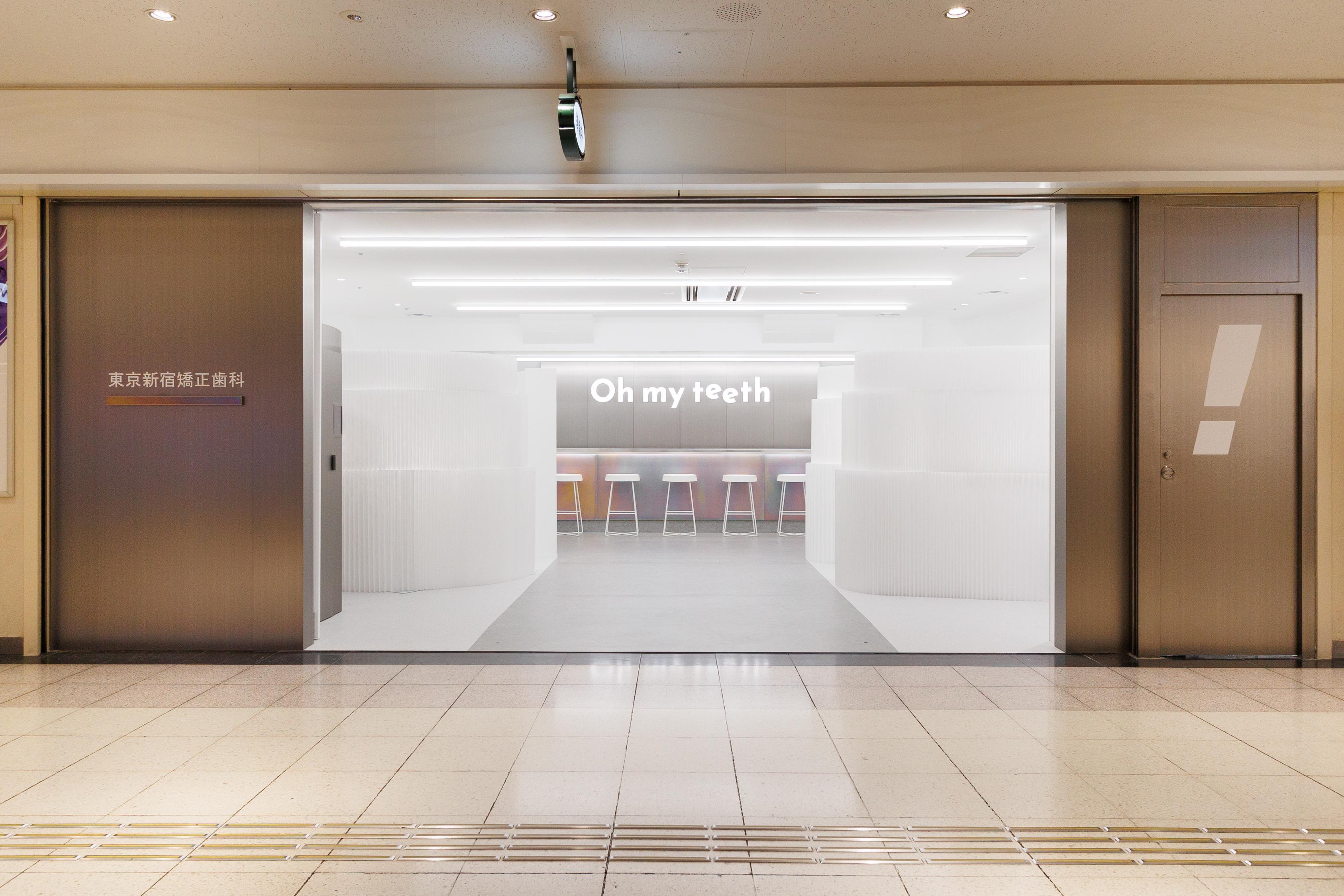 東京新宿矯正歯科:外装