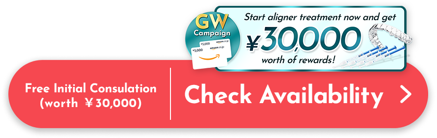 空き日程を確認してみる