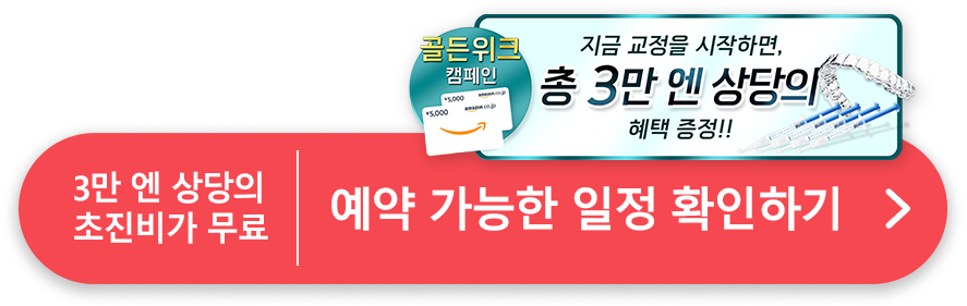 空き日程を確認してみる