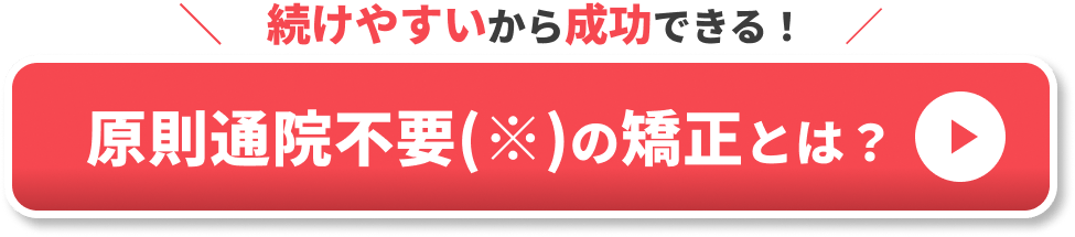 CTA③