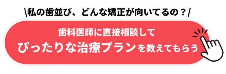 無料診断を受ける