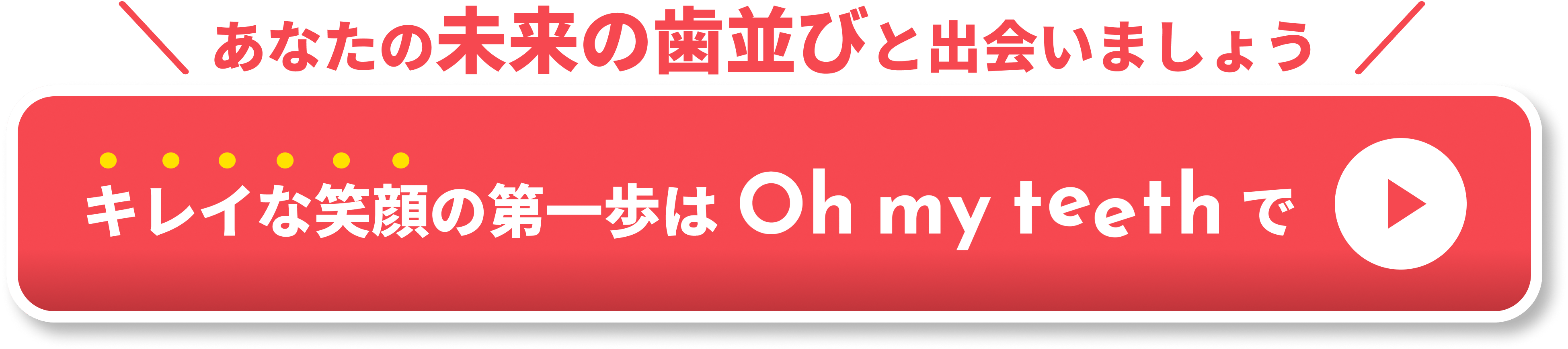 空き日程を確認する